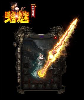 决战天龙八部私服版本